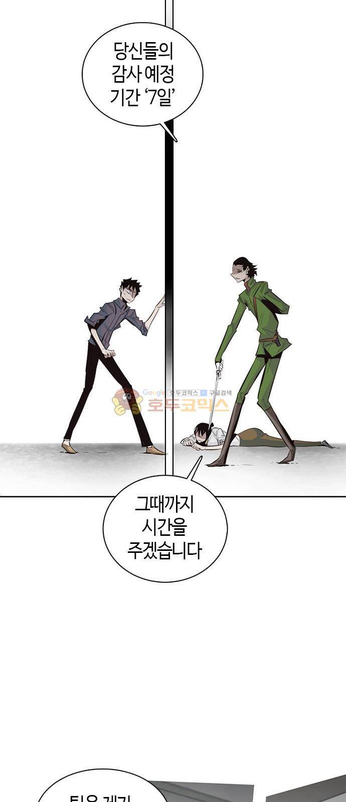 호곡 6화 65