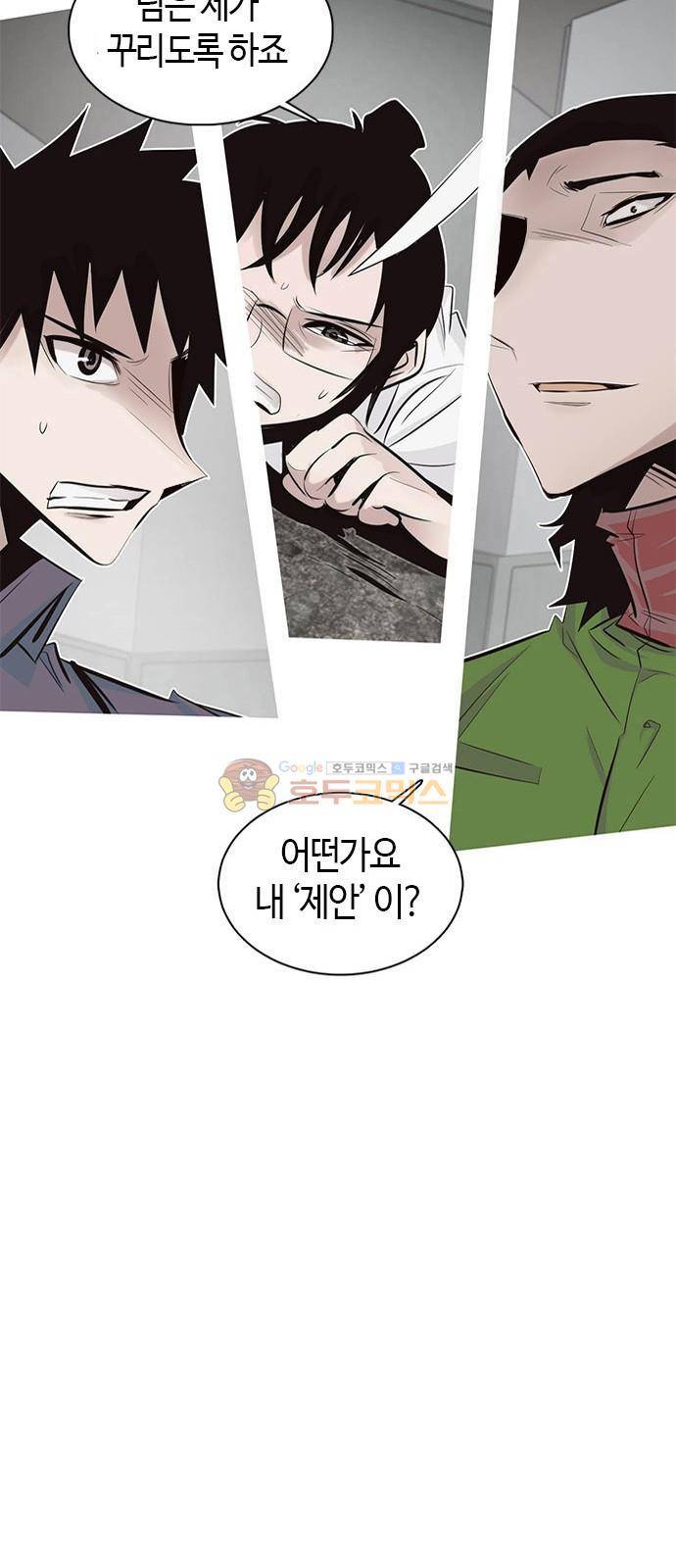 호곡 6화 66