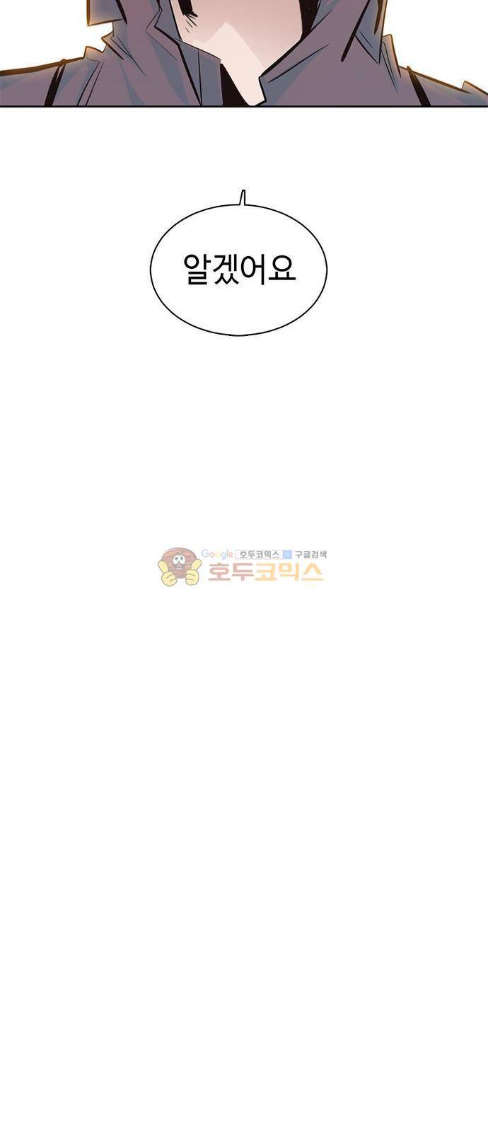 호곡 6화 68