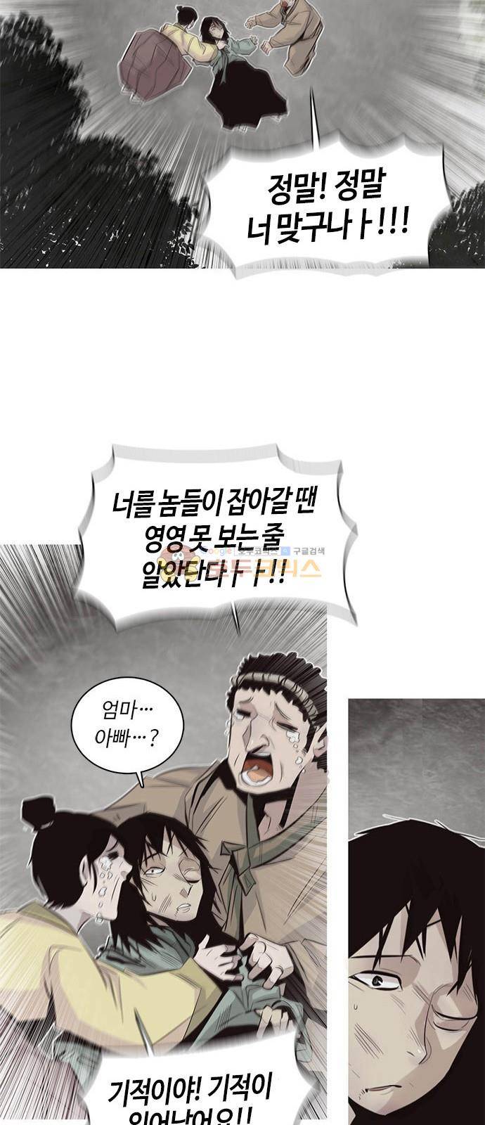 호곡 6화 70