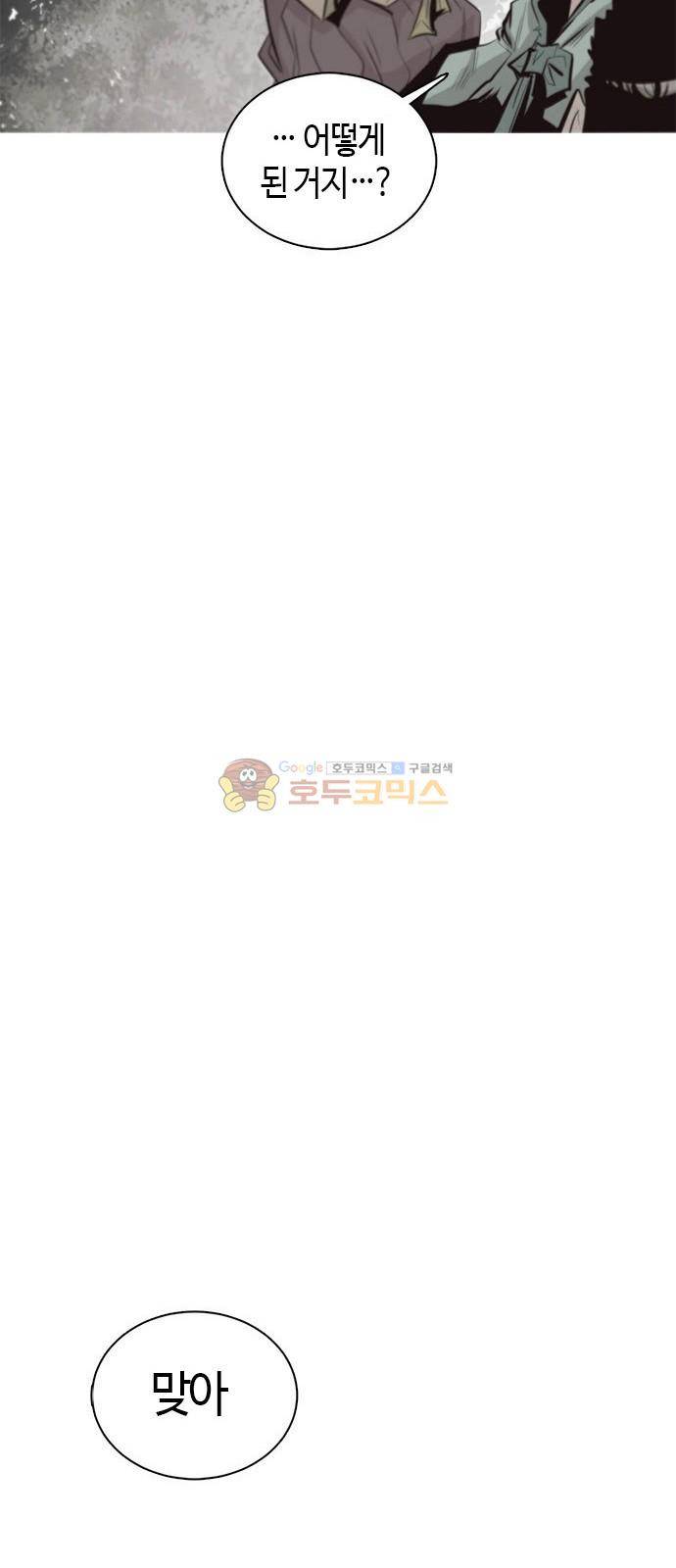 호곡 6화 72