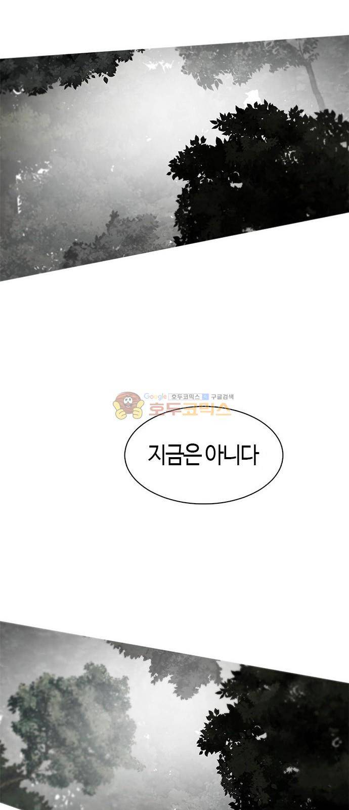 호곡 6화 73