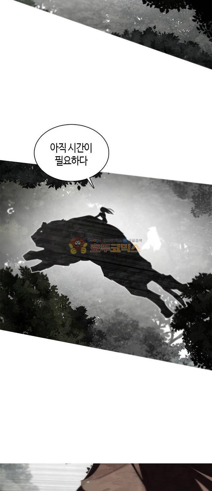 호곡 6화 74