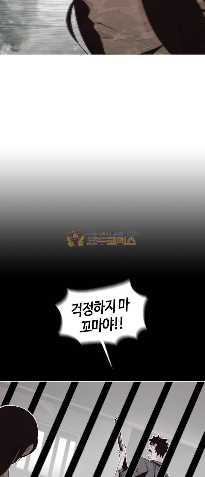호곡 6화 75