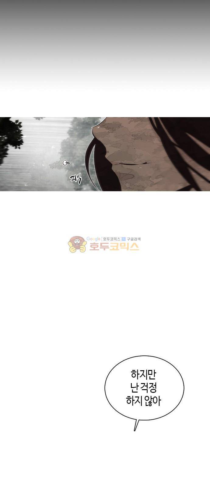호곡 6화 77
