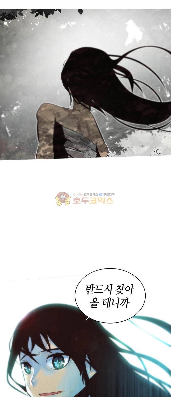 호곡 6화 78