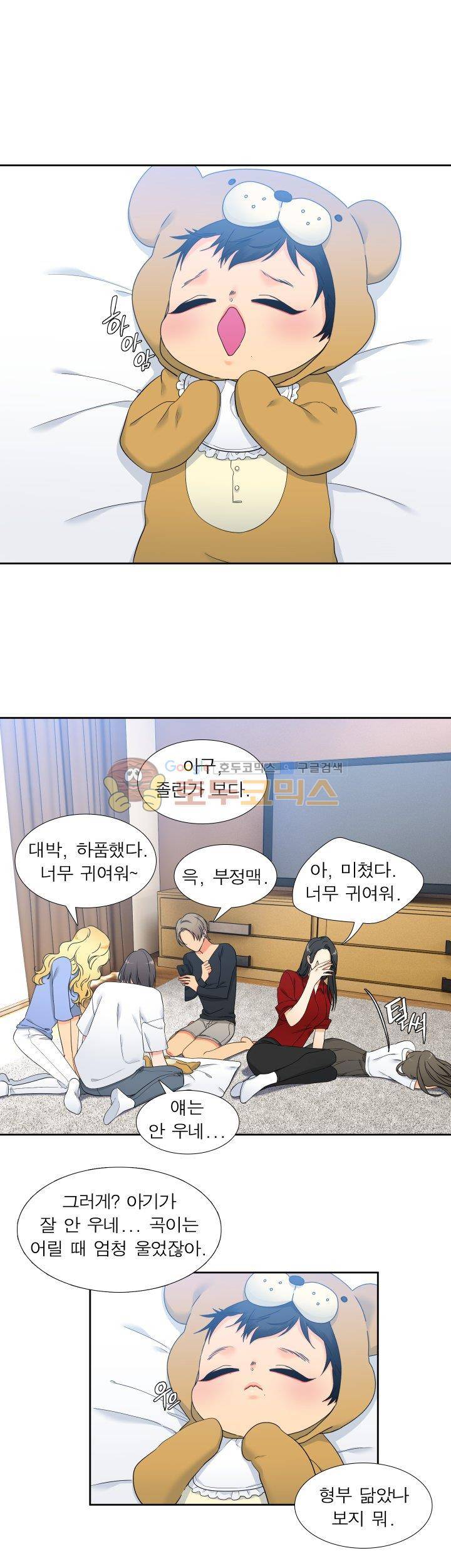 블러드 링크 51화 2
