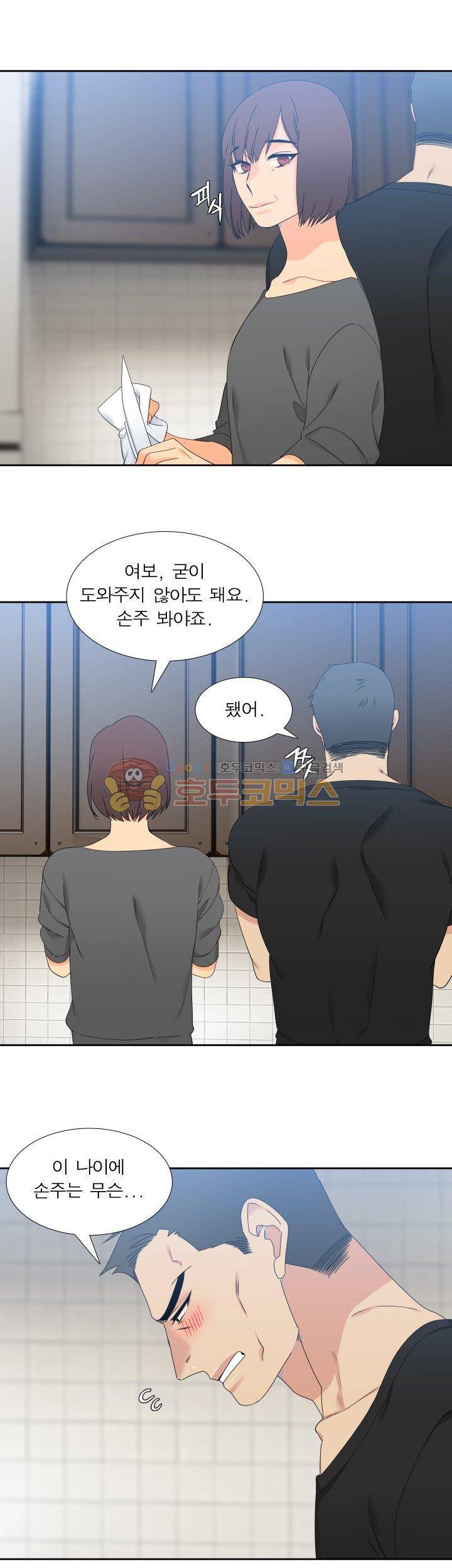 블러드 링크 51화 3