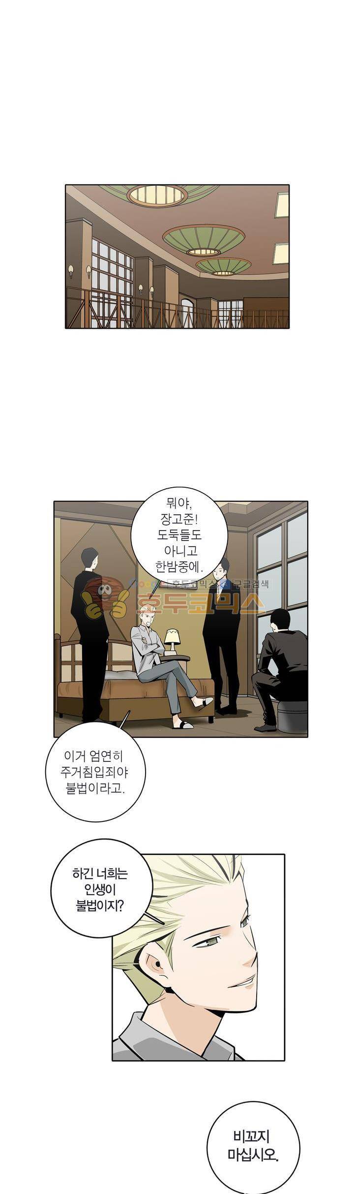 XXX컨설턴트 16화 2