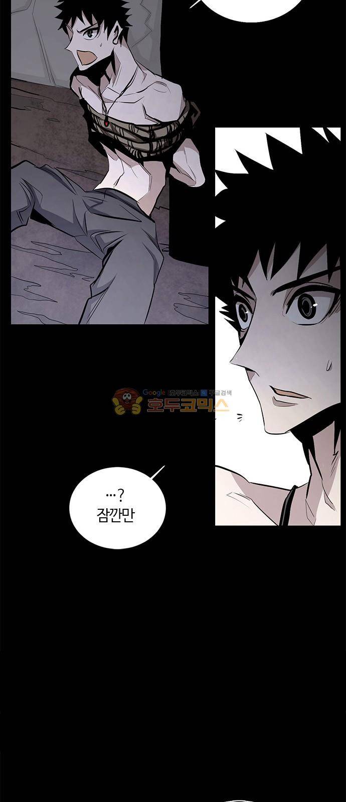 호곡 19화 9