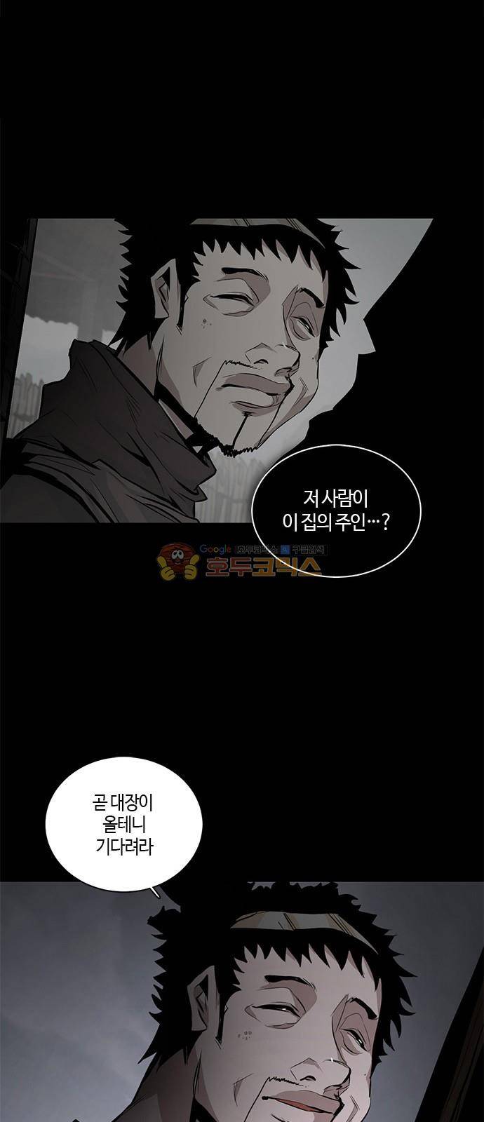 호곡 19화 11