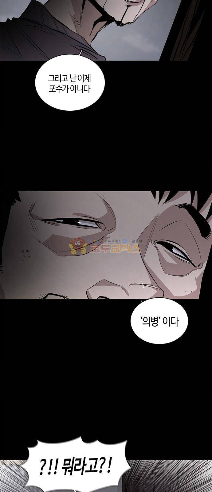 호곡 19화 12