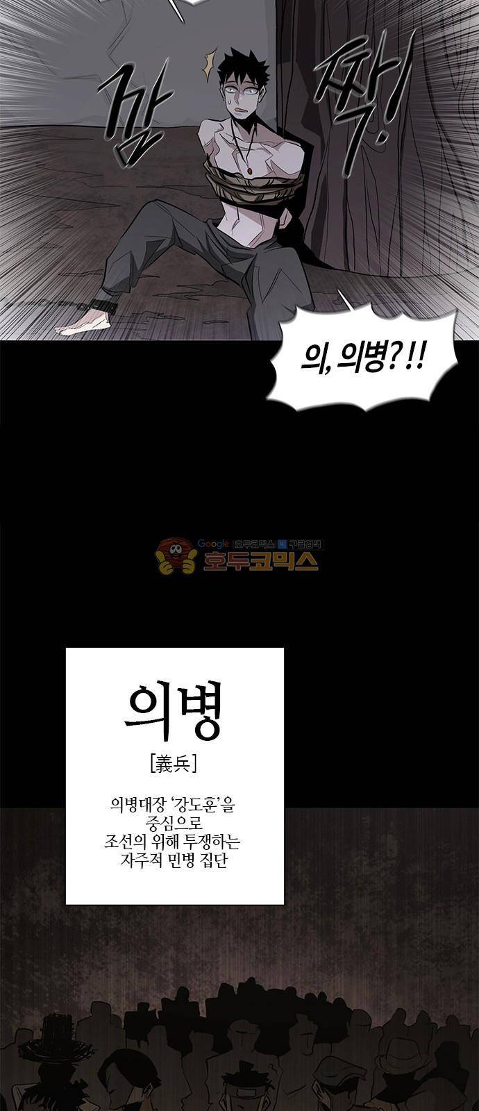 호곡 19화 13