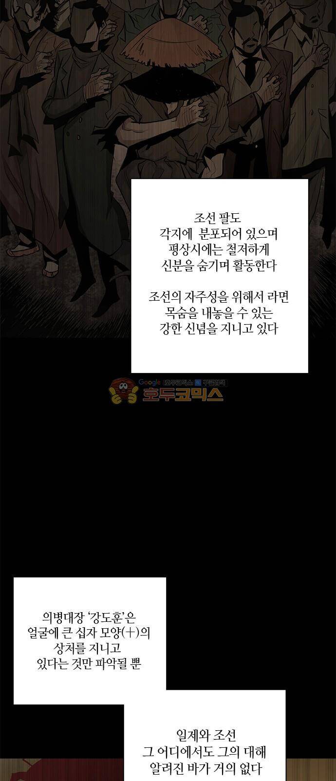 호곡 19화 14