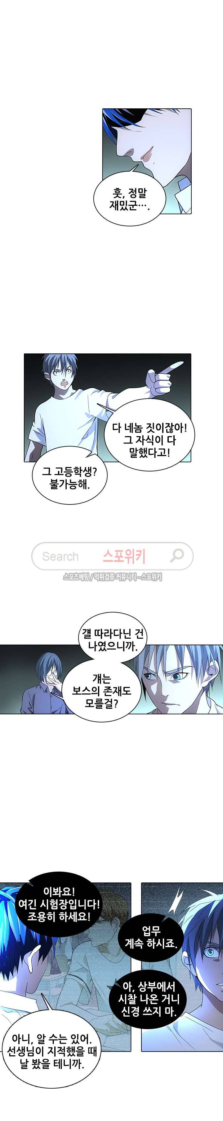 소원큐브 85화 2