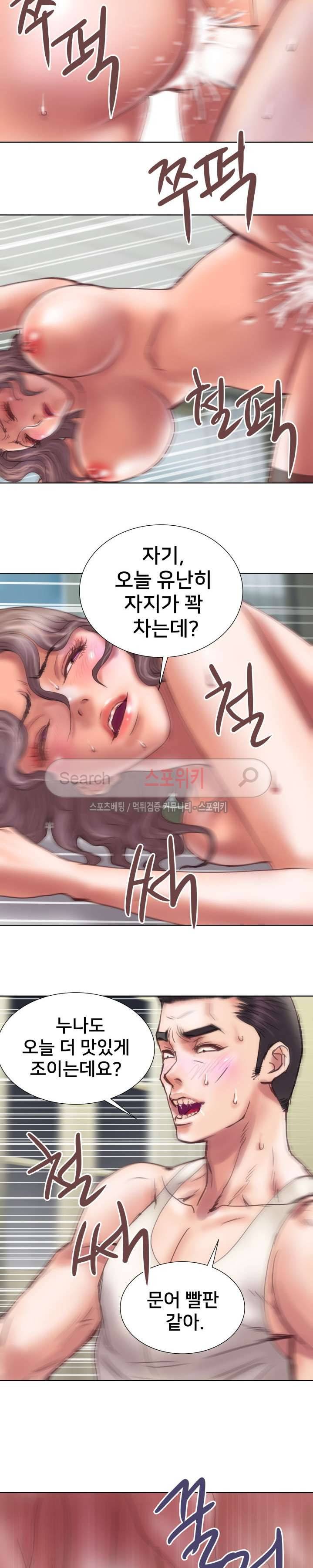인숙 14화 4