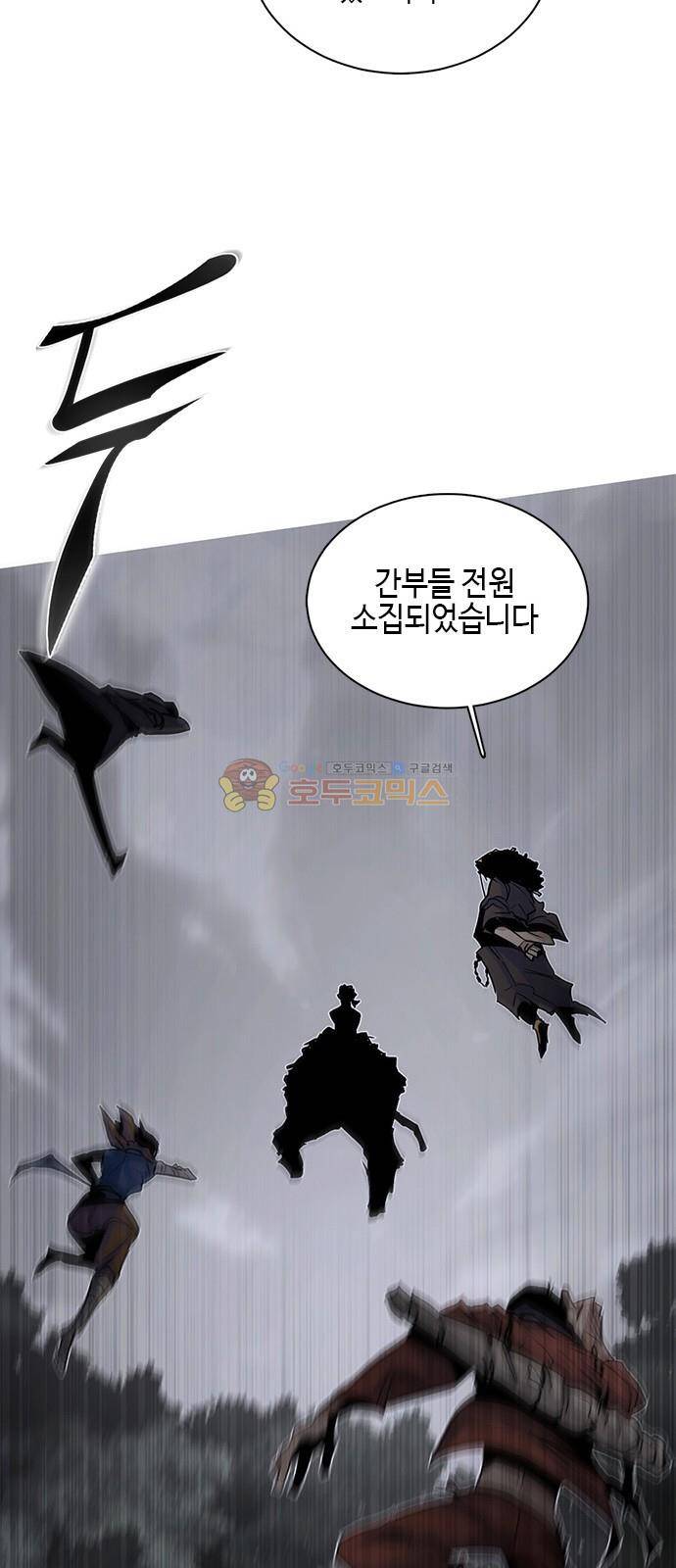호곡 27화 6