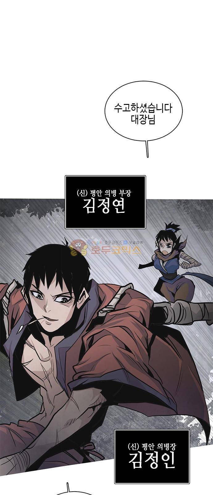 호곡 27화 8
