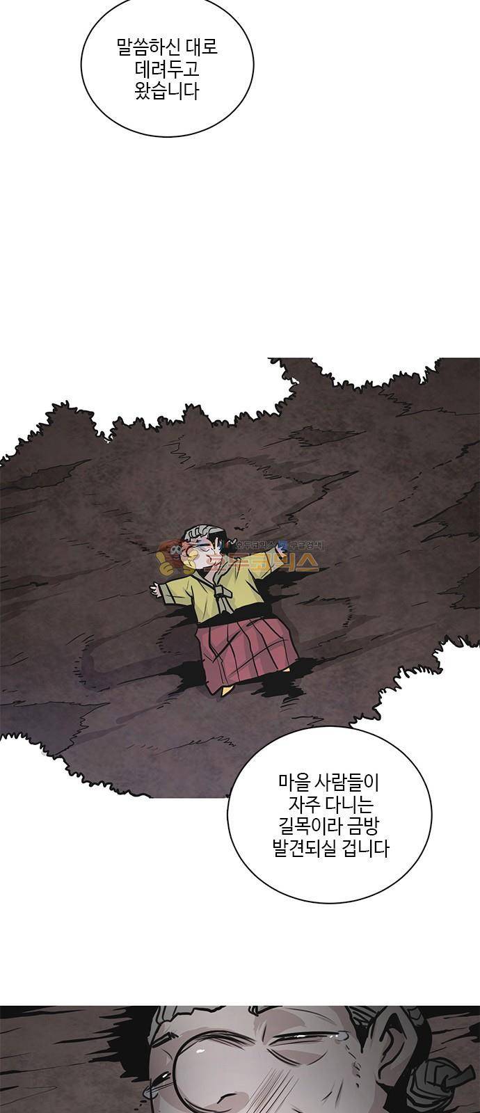 호곡 27화 9