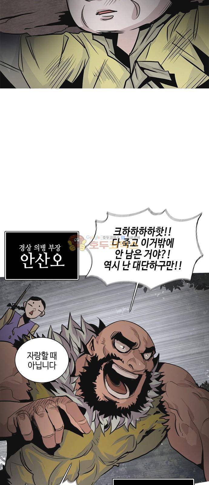 호곡 27화 10