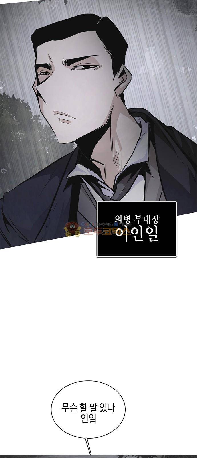 호곡 27화 12