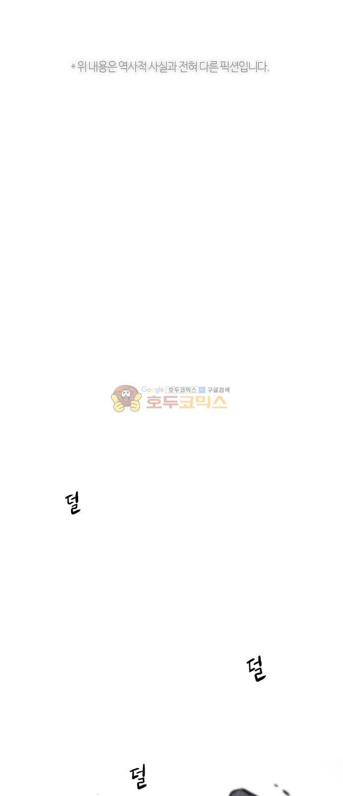 호곡 32화 1