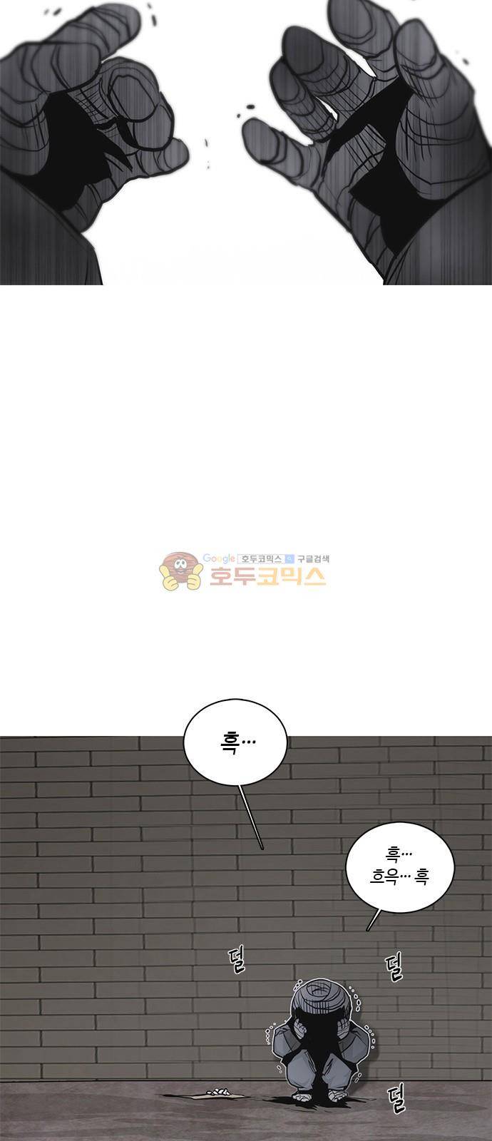 호곡 32화 2