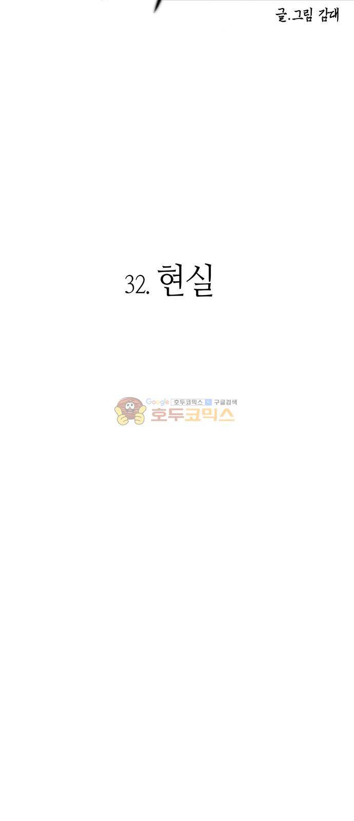 호곡 32화 11