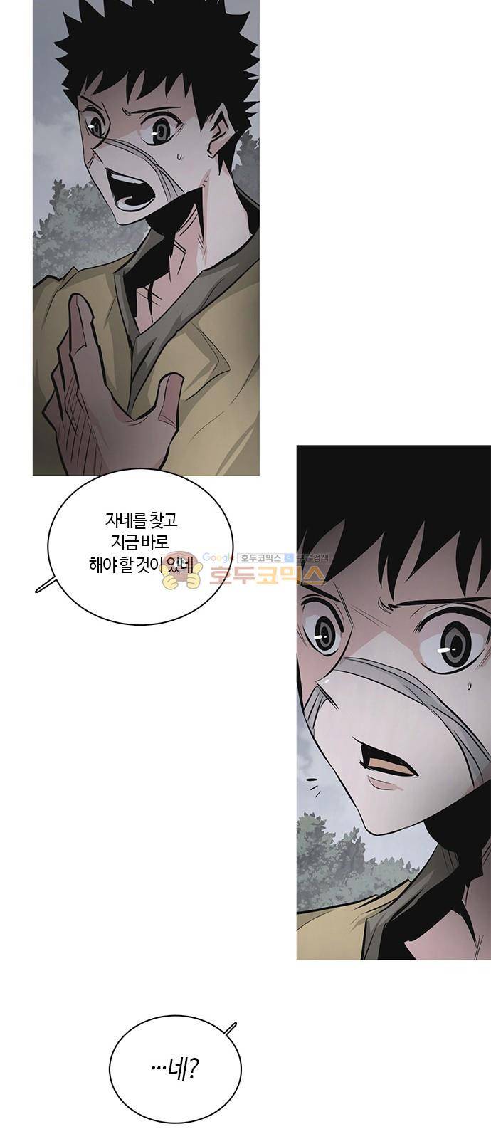호곡 32화 13