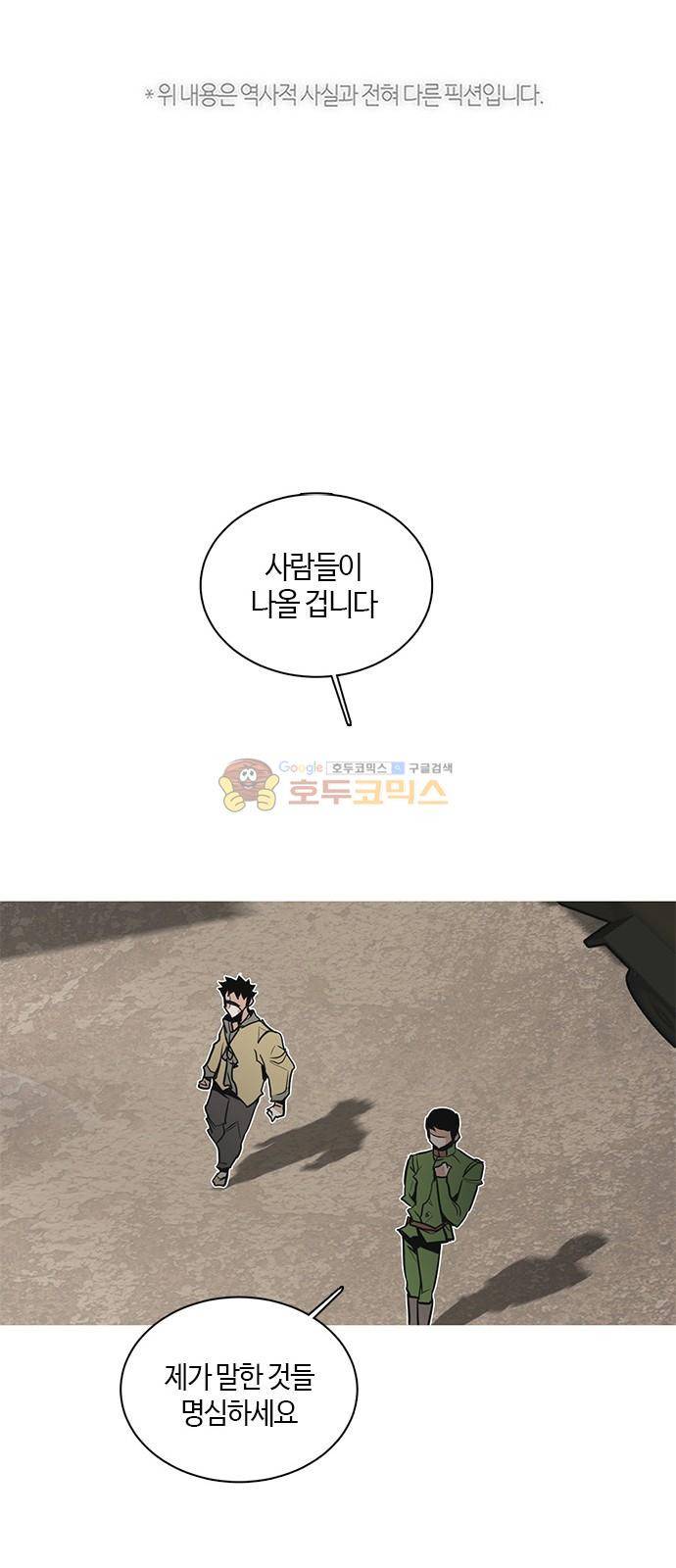 호곡 38화 1