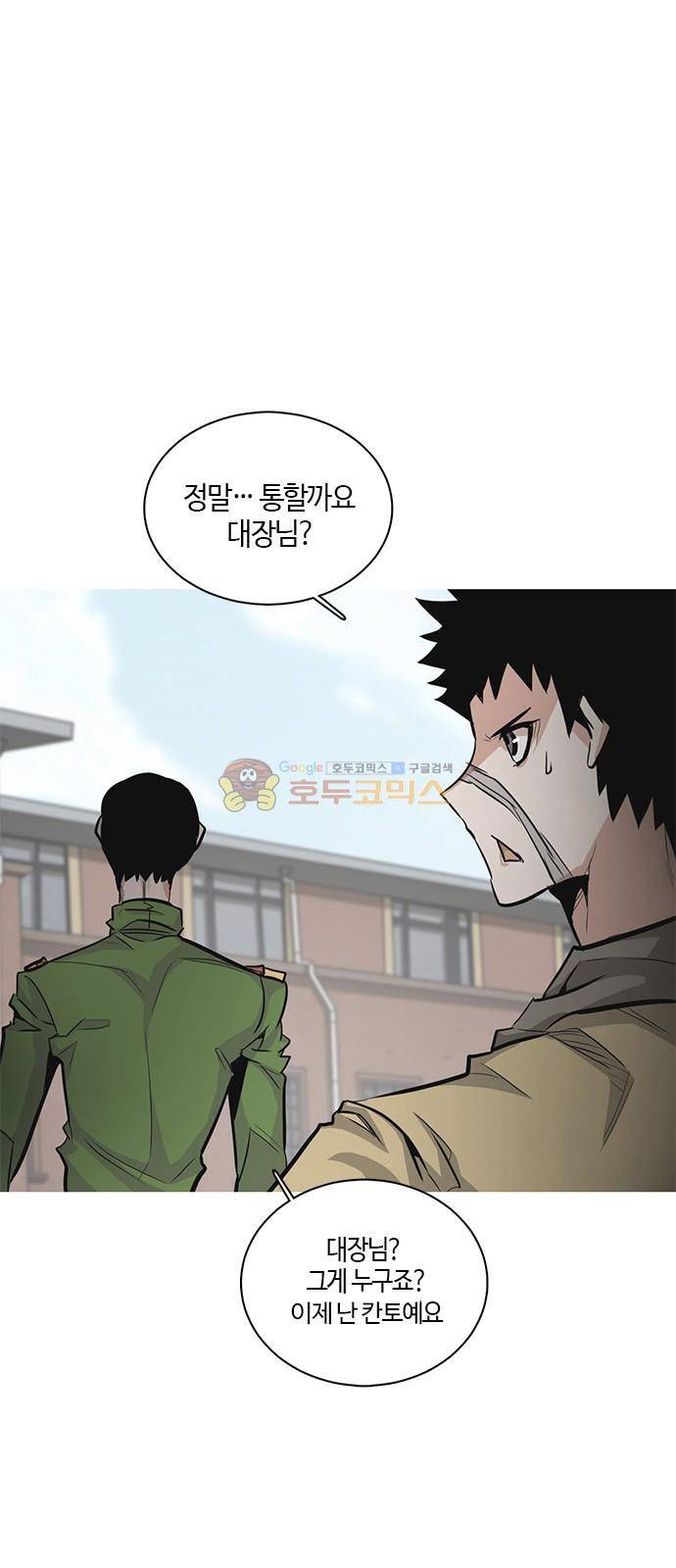 호곡 38화 2