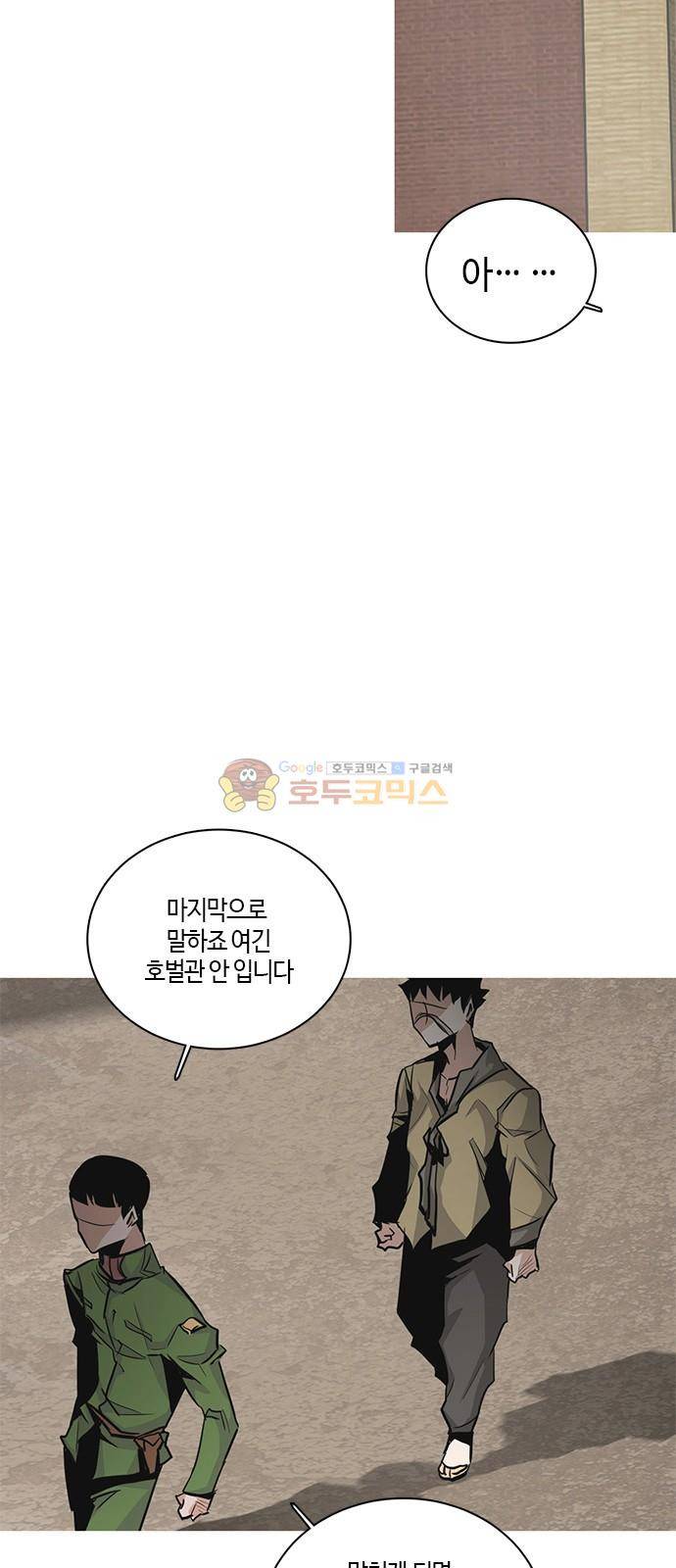 호곡 38화 4