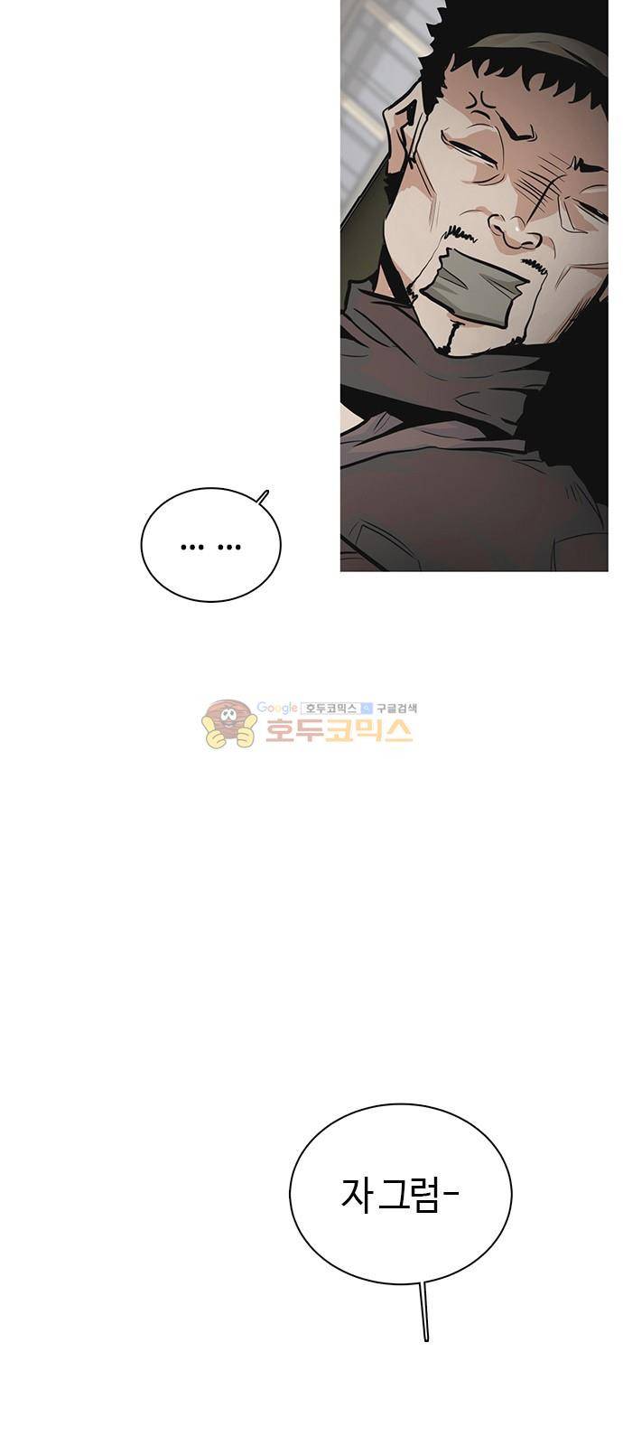 호곡 38화 6
