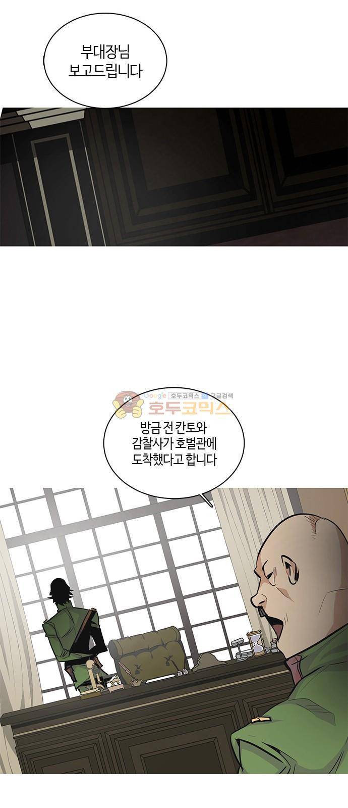 호곡 38화 10