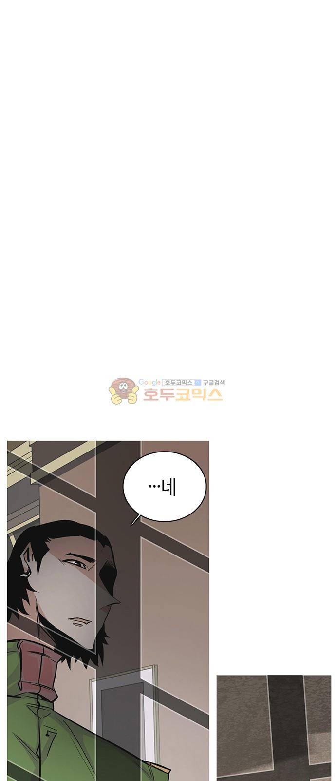 호곡 38화 11