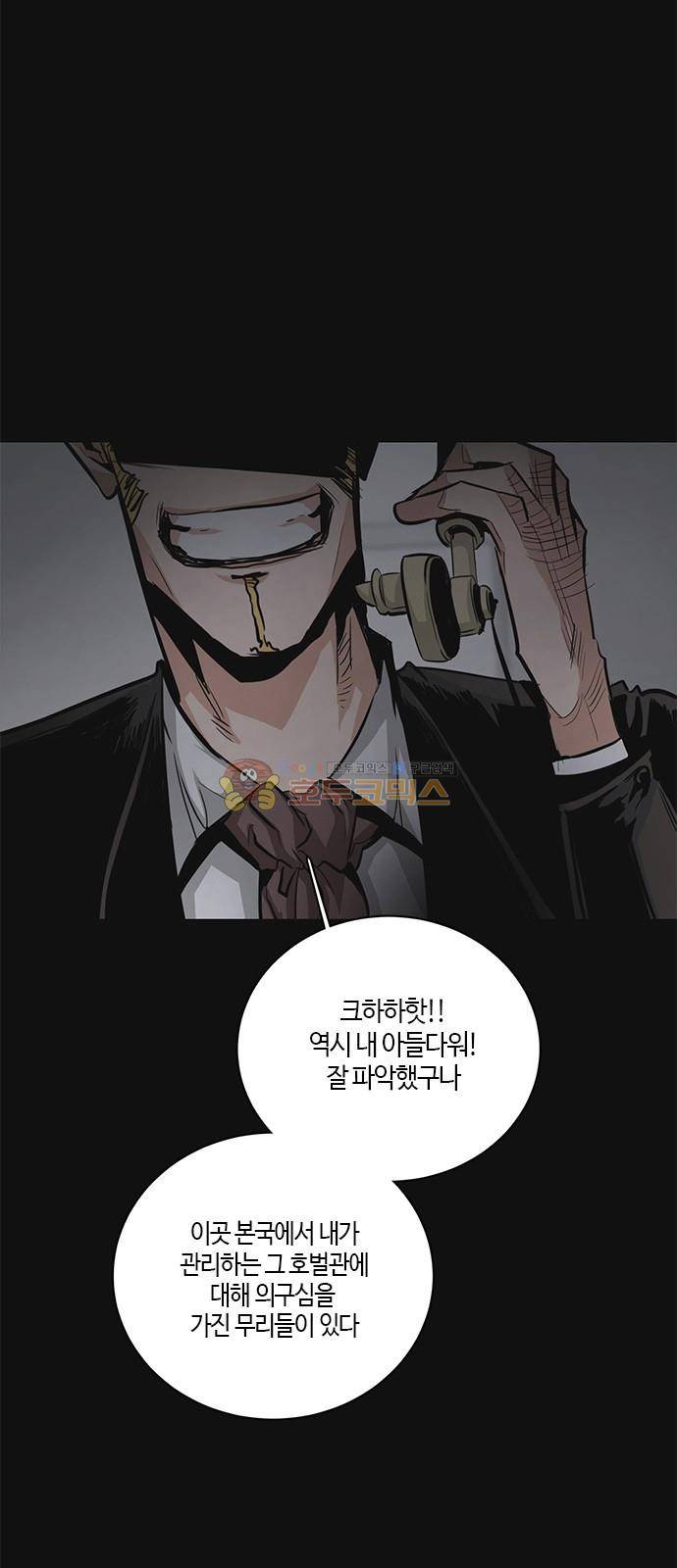 호곡 38화 15