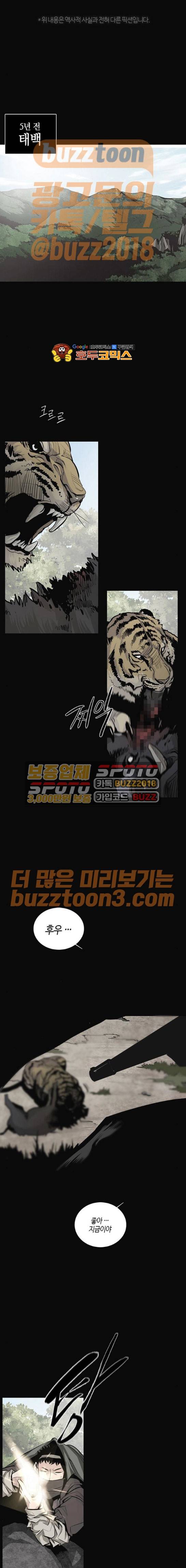호곡 43화 1