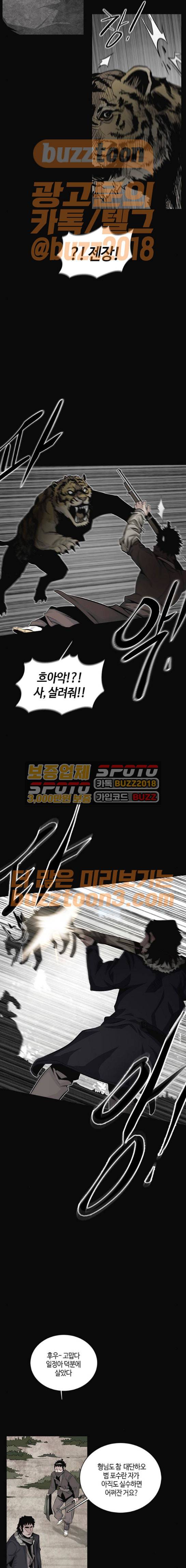 호곡 43화 2