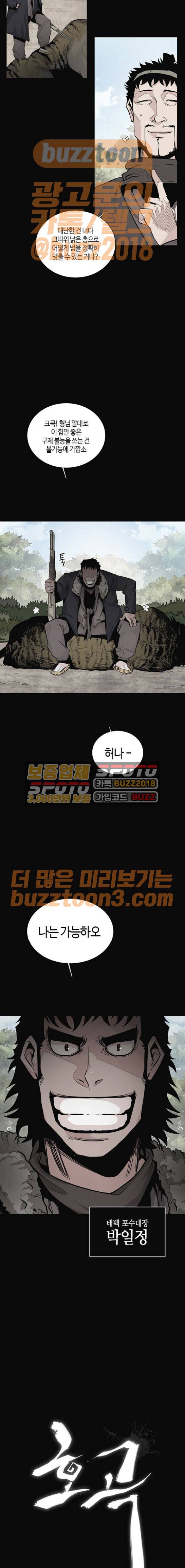 호곡 43화 3
