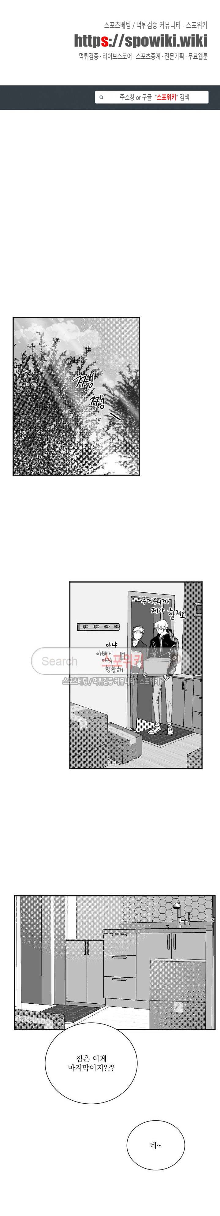 이월의 졸업식 9화 1