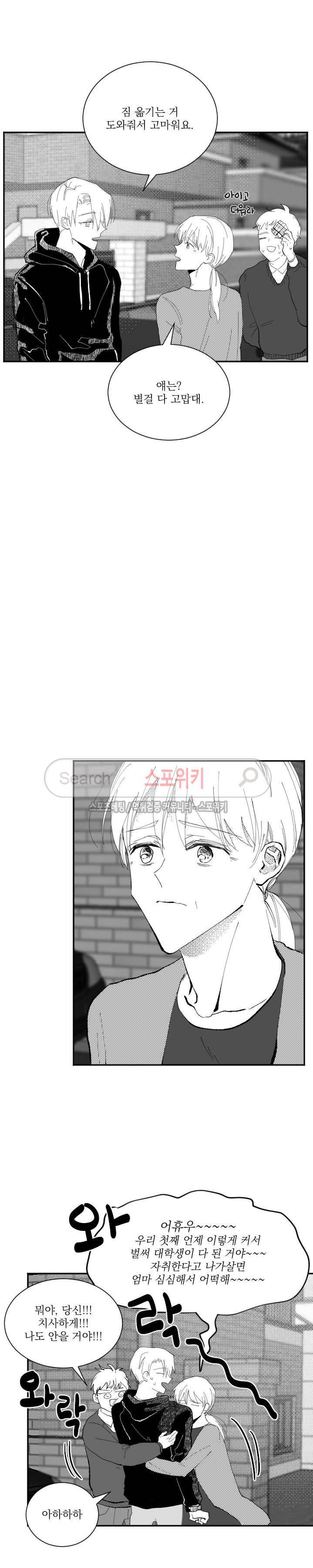 이월의 졸업식 9화 2