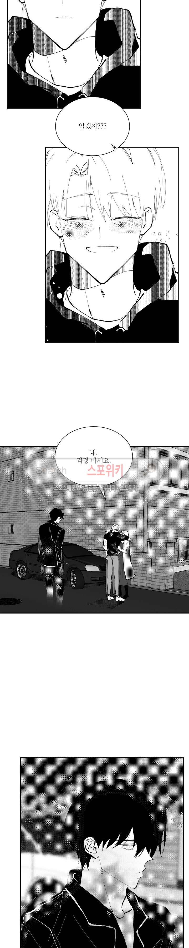 이월의 졸업식 9화 4