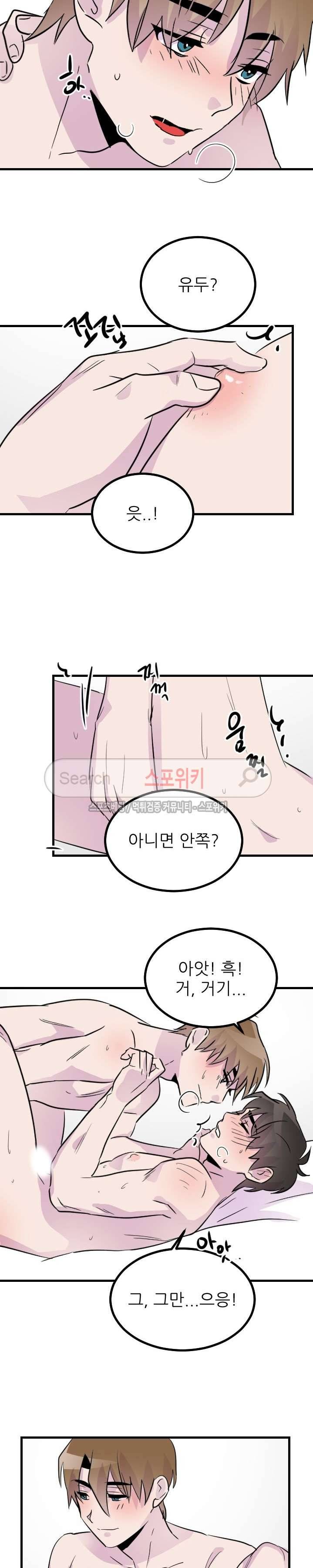 메리 미 알파 최종화 2