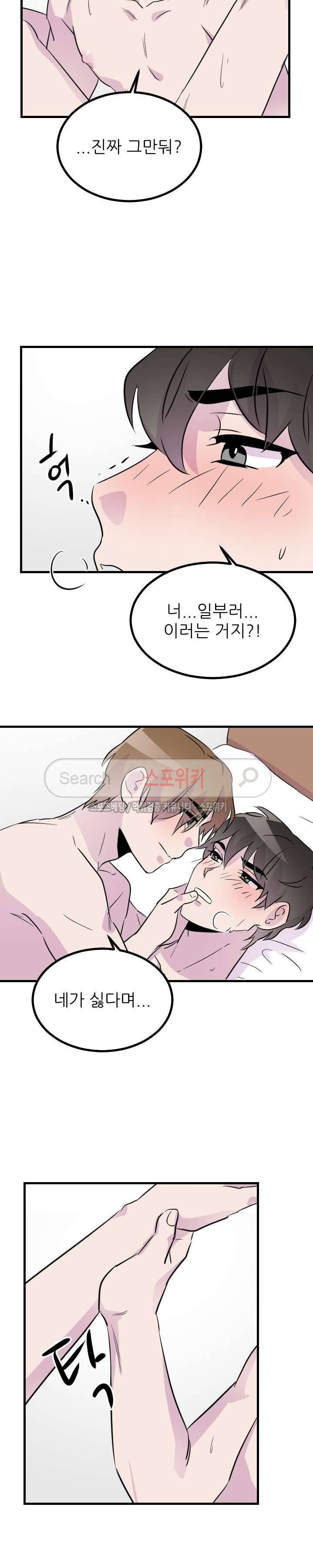 메리 미 알파 최종화 3