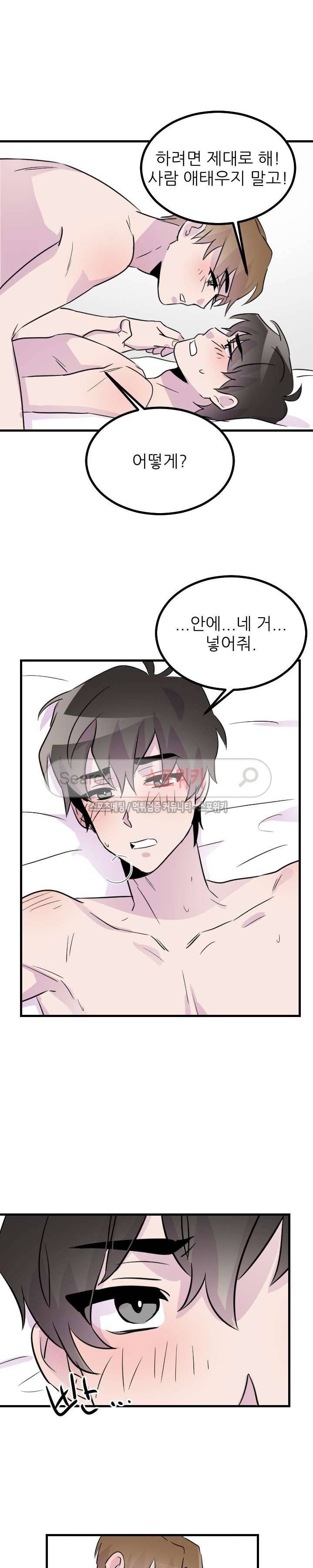 메리 미 알파 최종화 4