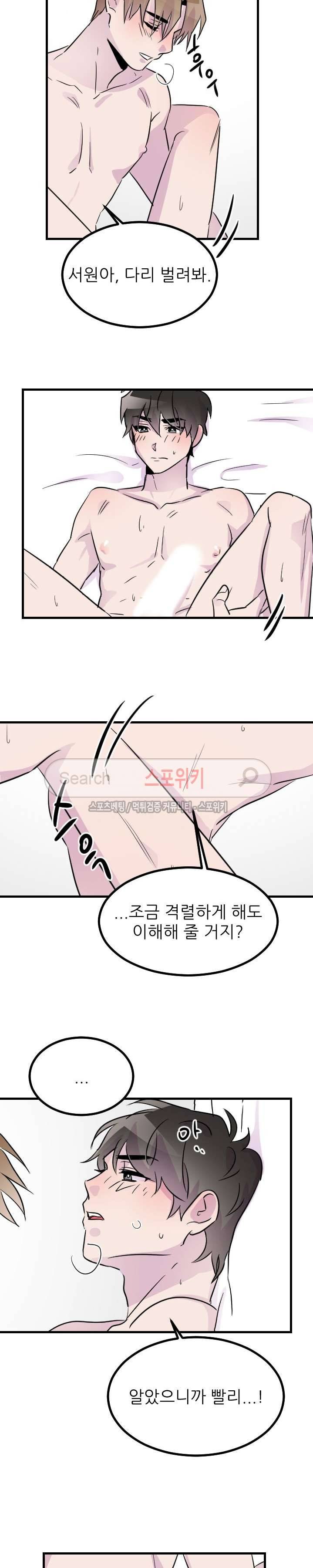 메리 미 알파 최종화 5