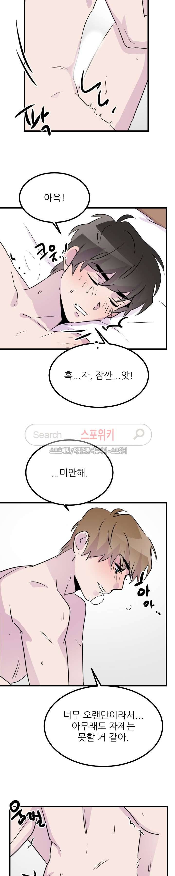 메리 미 알파 최종화 6