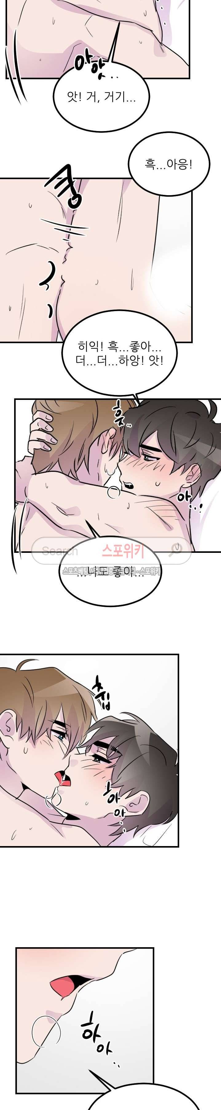 메리 미 알파 최종화 8