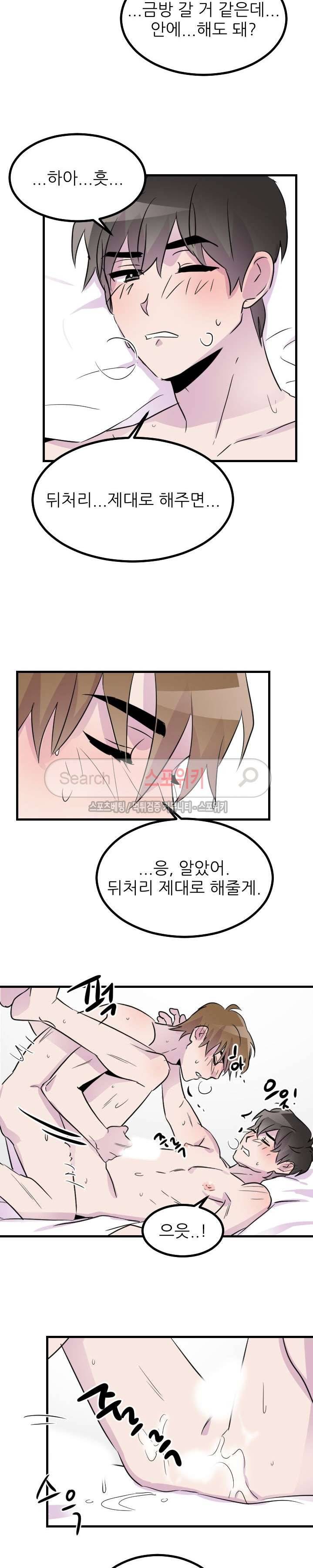 메리 미 알파 최종화 9