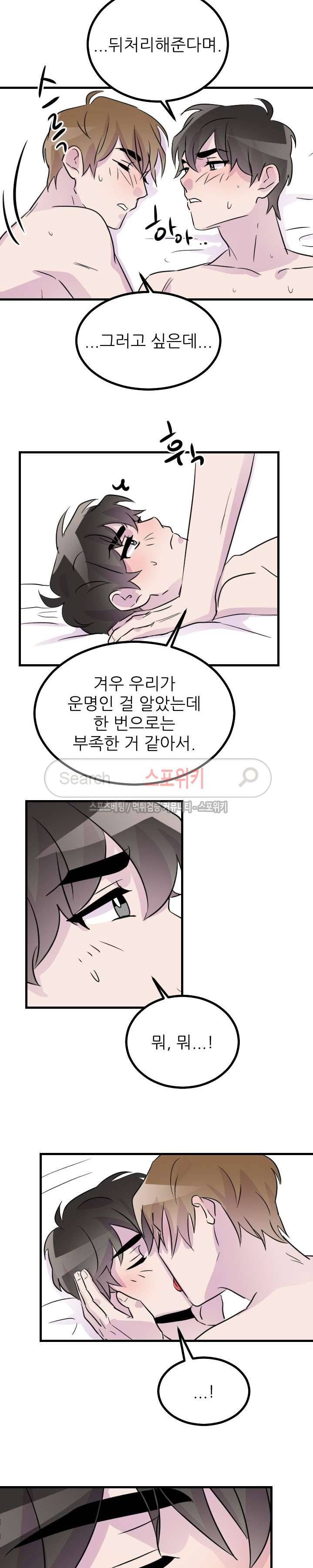 메리 미 알파 최종화 10